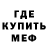 МЕТАДОН мёд the mas