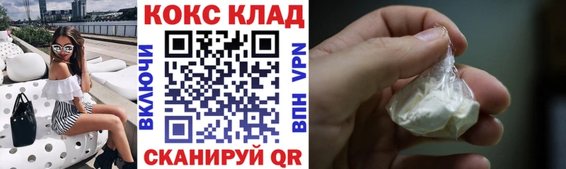 КОКАИН 98%  Купить закладки  Бокситогорск 