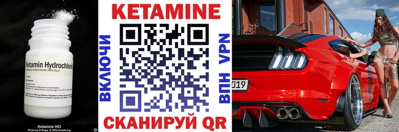 Кетамин VHQ  Купить закладки  Бокситогорск 