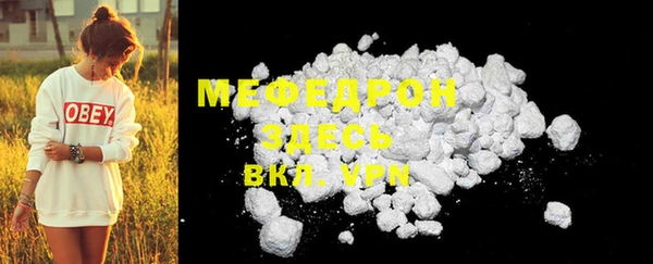 меф Волоколамск